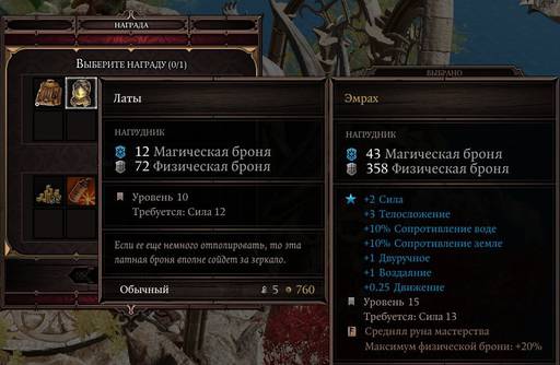 Divinity: Original Sin 2 - «Divinity: Original Sin II»: ТРИ ТАКТИКА (Часть четвёртая, "Побережье Жнеца" ) Divinity: Original Sin 2 - «Divinity: Original Sin II»: ТРИ ТАКТИКА (Часть четвёртая, "Побережье Жнеца" )