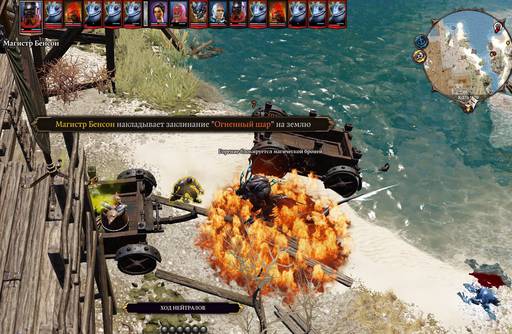 Divinity: Original Sin 2 - «Divinity: Original Sin II»: ТРИ ТАКТИКА (Часть четвёртая, "Побережье Жнеца" ) Divinity: Original Sin 2 - «Divinity: Original Sin II»: ТРИ ТАКТИКА (Часть четвёртая, "Побережье Жнеца" )