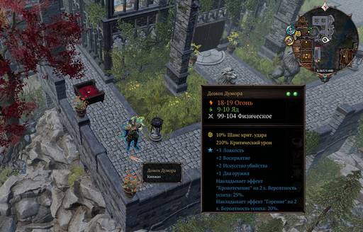 Divinity: Original Sin 2 - Divinity: Original Sin 2 - Definitive Edition: Одинокий и доблестный (часть девятая) Divinity: Original Sin 2 - Divinity: Original Sin 2 - Definitive Edition: Одинокий и доблестный (часть девятая)